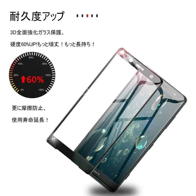 Xperia XZ2 用 3D ハイブリッド 保護ガラス 100個セット