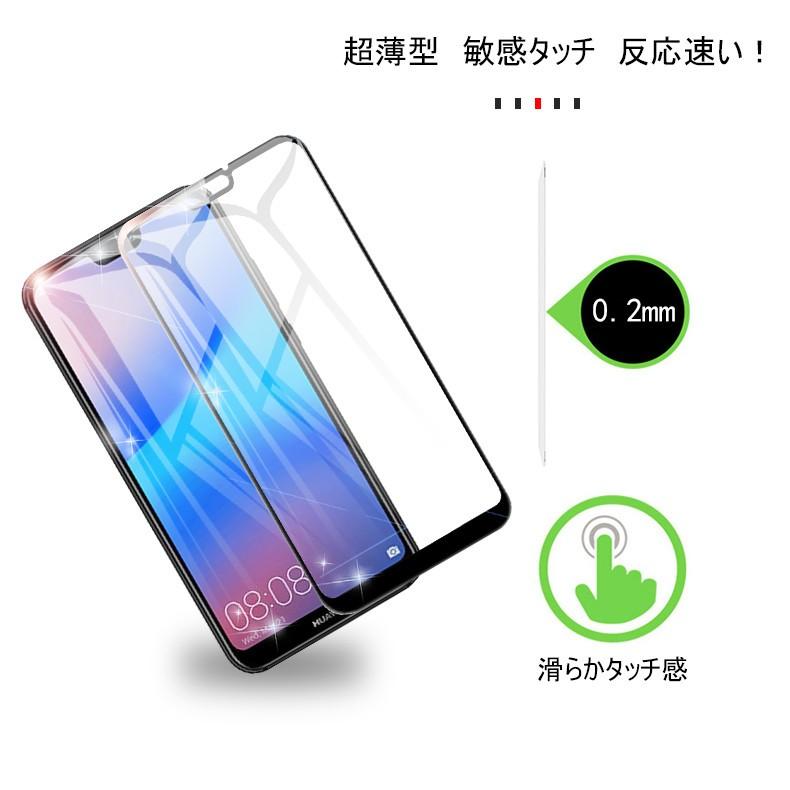 HUAWEI P20 lite 曲面保護ガラスフィルム HUAWEI P20 lite HWV32 3D 全面強化ガラス保護フィルム HUAWEI P20 lite HWV32 ソフトフレームガラスシート｜slub-shop｜11