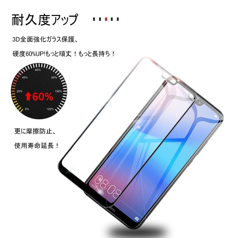 HUAWEI P20 lite 曲面保護ガラスフィルム HUAWEI P20 lite HWV32 3D 全面強化ガラス保護フィルム HUAWEI P20 lite HWV32 ソフトフレームガラスシート｜slub-shop｜09