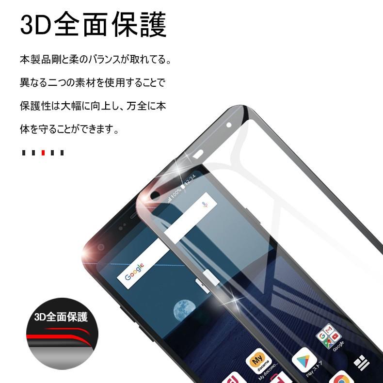 LG style L-03K 0.2mm 曲面 保護ガラスフィルム LG style 強化ガラス保護フィルム LG style L-03K 3D 全面 剛柔ガラスフィルム LG style L-03K ソフトフレーム｜slub-shop｜08