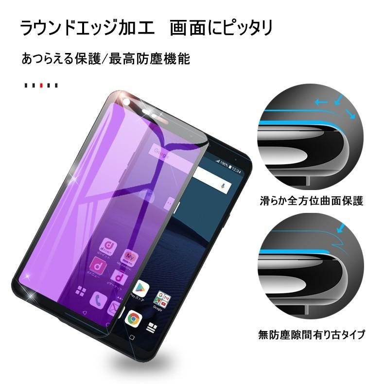 LG style L-03K ブルーライトカット保護ガラスフィルム LG style 強化ガラスフィルム LG style L-03K 3D 全面ガラスフィルム LG style L-03K ソフトフレーム｜slub-shop｜15