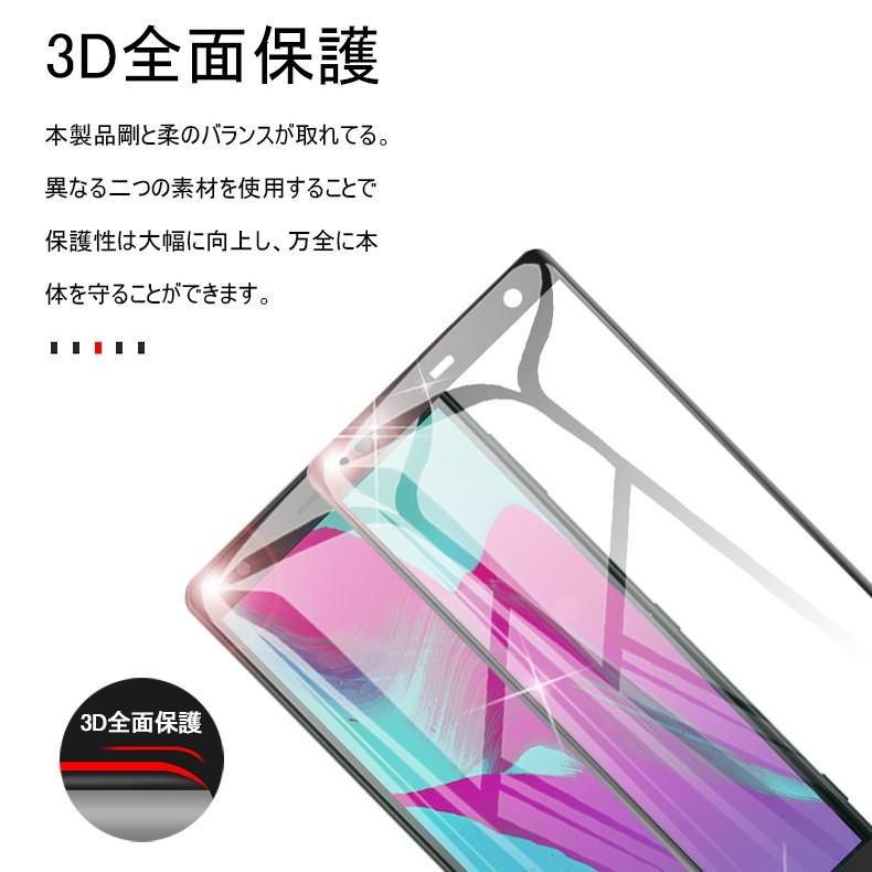 docomo SO-04K 全面保護強化ガラスフィルム Xperia XZ2 Premium 液晶画面保護シート XZ2 Premium 曲面 保護シール au SOV38 ソフトフレームフィルム｜slub-shop｜08