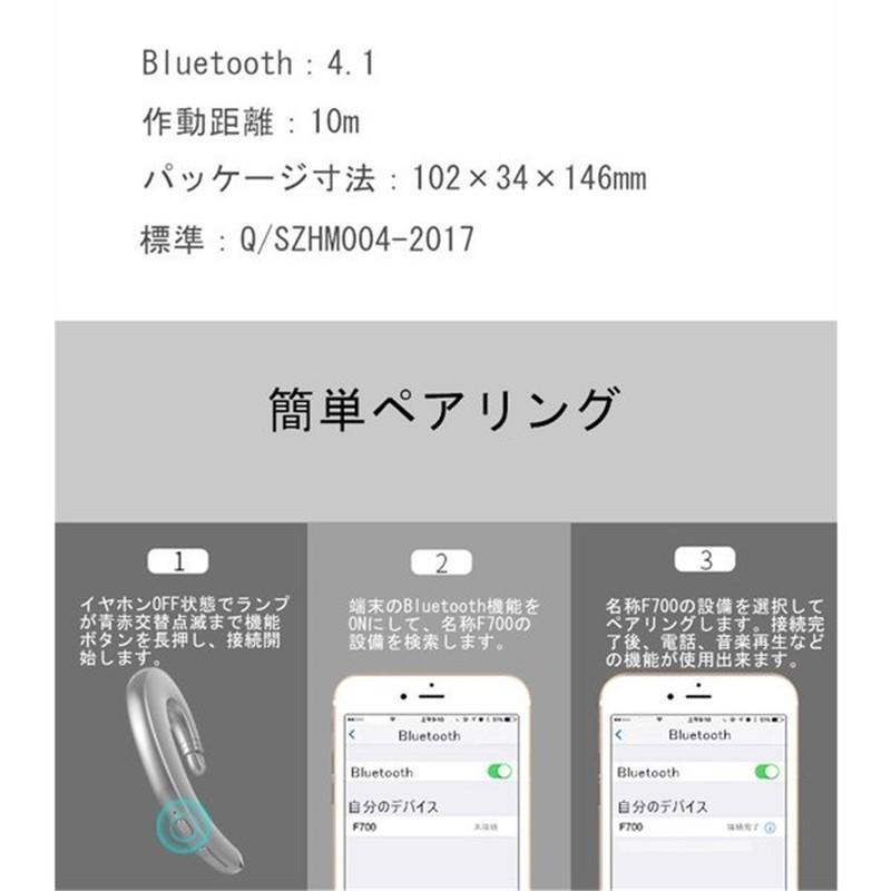 Bluetooth 4.1 ワイヤレスイヤホン ヘッドセット 片耳 高音質 耳掛け型 ブルートゥースイヤホン スポーツ 日本語音声通知通話可 マイク内蔵 iPhone＆Android対応｜slub-shop｜17