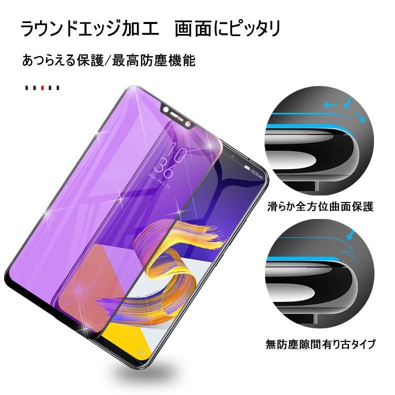 ASUS ZenFone 5 ZE620KL ブルーライトカット 3D 全面保護 ZE620KL 強化ガラス保護フィルム  ZenFone 5 剛柔ガラスフィルム ZE620KL フルーカバー ソフトフレーム｜slub-shop｜15