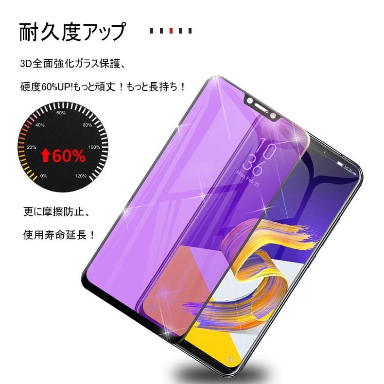 ASUS ZenFone 5 ZE620KL ブルーライトカット 3D 全面保護 ZE620KL 強化ガラス保護フィルム  ZenFone 5 剛柔ガラスフィルム ZE620KL フルーカバー ソフトフレーム｜slub-shop｜10