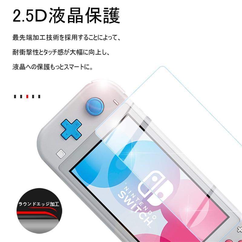 Nintendo Switch Lite ガラスフィルム 画面保護フィルム ニンテンドー