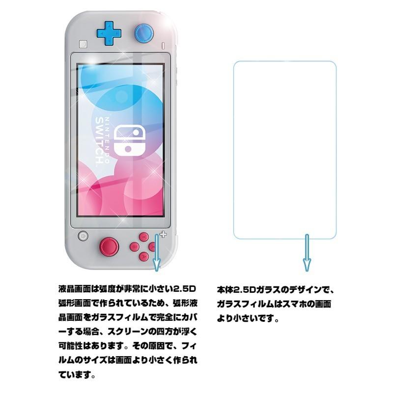 ニンテンドー スイッチ ライト ガラスフィルム 画面保護フィルム 液晶保護ガラスシート全面保護シール Nintendo Switch Lite 強化 ガラスフィルム 気泡ゼロ :slub-440a2:SLUB-ショップ - 通販 - Yahoo!ショッピング ニンテンドー スイッチ ライト ガラスフィルム 画面保護フィルム 液晶保護ガラスシート全面保護シール Nintendo Switch Lite 強化 ガラスフィルム 気泡ゼロ :slub-440a2:SLUB-ショップ - 通販 - Yahoo!ショッピング
