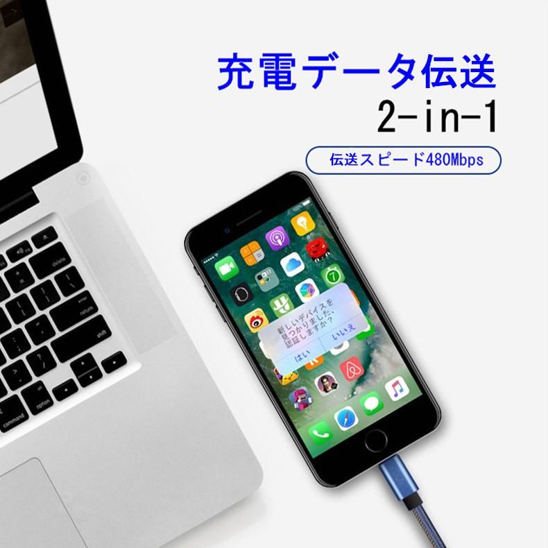 iPhoneケーブル iPad用 急速充電ケーブル デニム生地 収納ベルト付き
