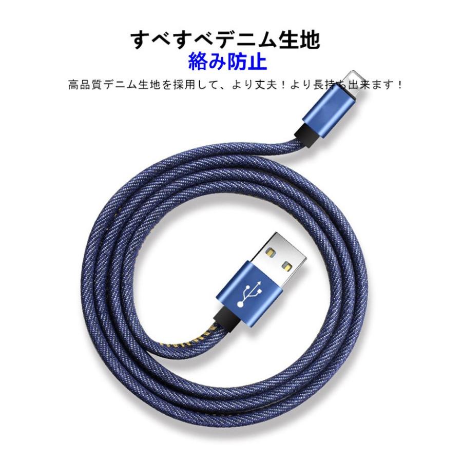 iPhoneケーブル iPad用 急速充電ケーブル デニム生地 収納ベルト付き