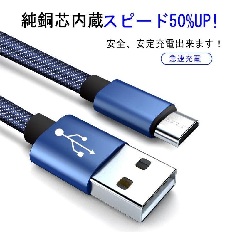 Micro USBケーブル急速充電ケーブル デニム生地 収納ベルト付き 2 m マイクロ USB タブレット スマートフォン Android用 スマホ充電器 Xperia Galaxy AQUOS｜slub-shop｜11