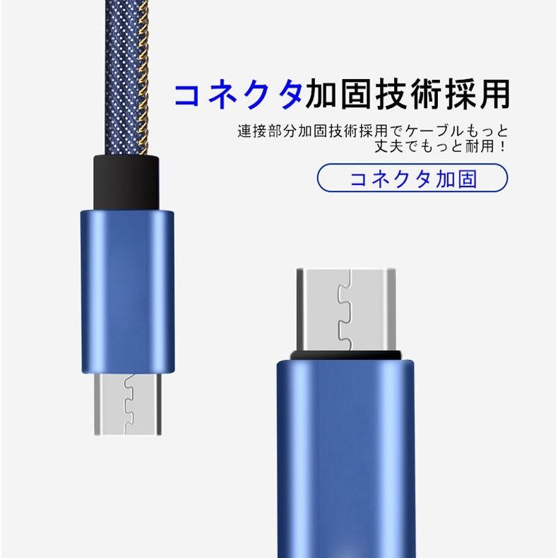 Micro USBケーブル Android用 3 m 急速充電ケーブル デニム生地 収納ベルト付き マイクロ USB タブレット スマートフォン スマホ充電器 Xperia Galaxy AQUOS｜slub-shop｜14