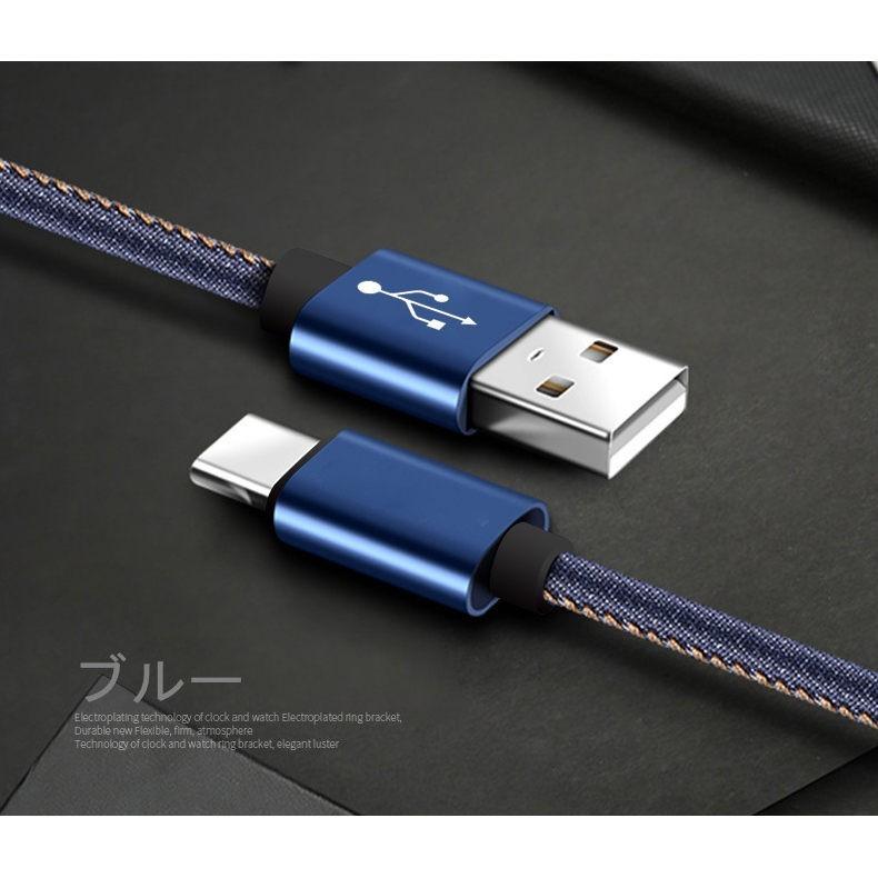 USB Type-Cケーブル iPhone15 ケーブル Type-C 充電器 長さ0.25/0.5/1/1.5m デニム生地 収納ベルト付き 高速充電 データ転送ケーブル Androidケーブル｜slub-shop｜12