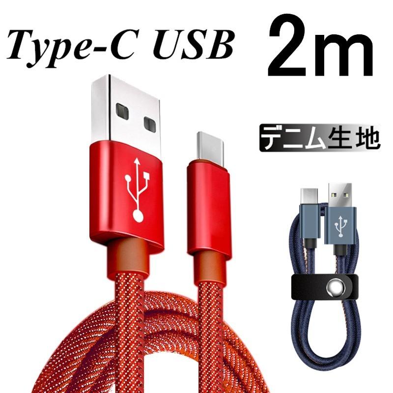 iPhone 17/16ケーブル USB Type-Cケーブル 高速充電 2m iPhone15