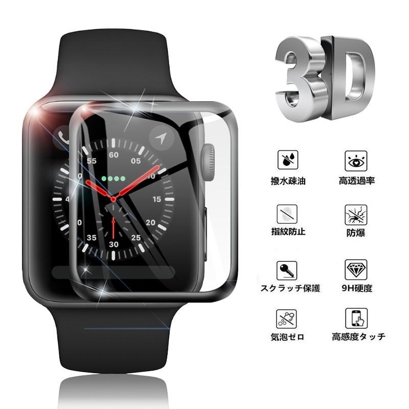 アップルウォッチ Apple Watch Series 3/2/1 対応 3D全面保護 ソフト
