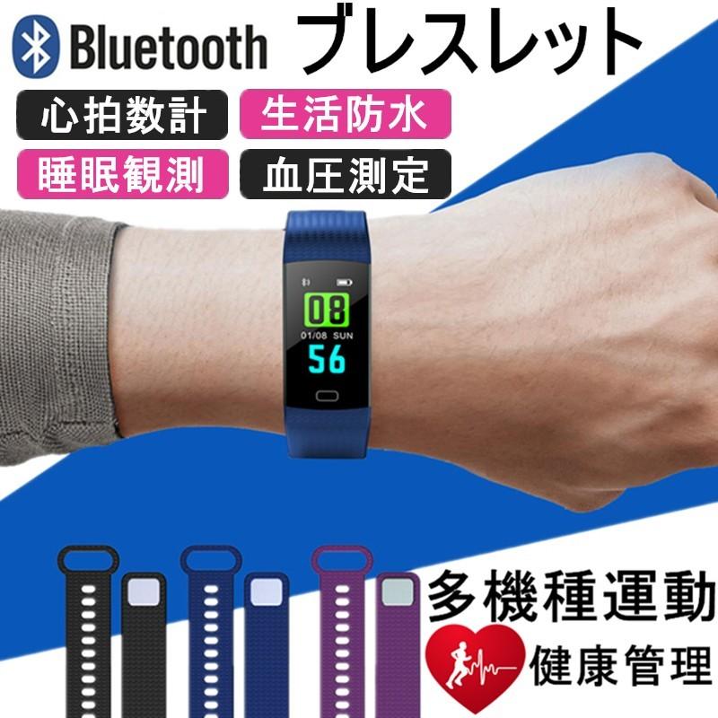 多機能スマートウォッチ ブレスレット 日本語対応 腕時計 血圧測定 心拍 歩数計 活動量計 Ip67防水 Gps Line 新型 睡眠検測 Iphone Android アウトドア スポーツ Slub 487 Slub ショップ 通販 Yahoo ショッピング