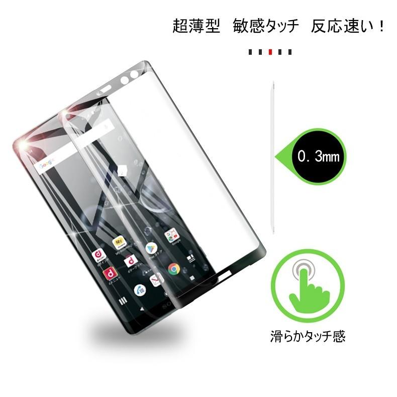 Xperia XZ3 SO-01L SOV39 全面保護 強化ガラス保護フィルム Xperia XZ3 SO-01L 液晶保護シート Xperia XZ3 SOV39 曲面 強化ガラス保シール Xperia XZ3 画面保護｜slub-shop｜11