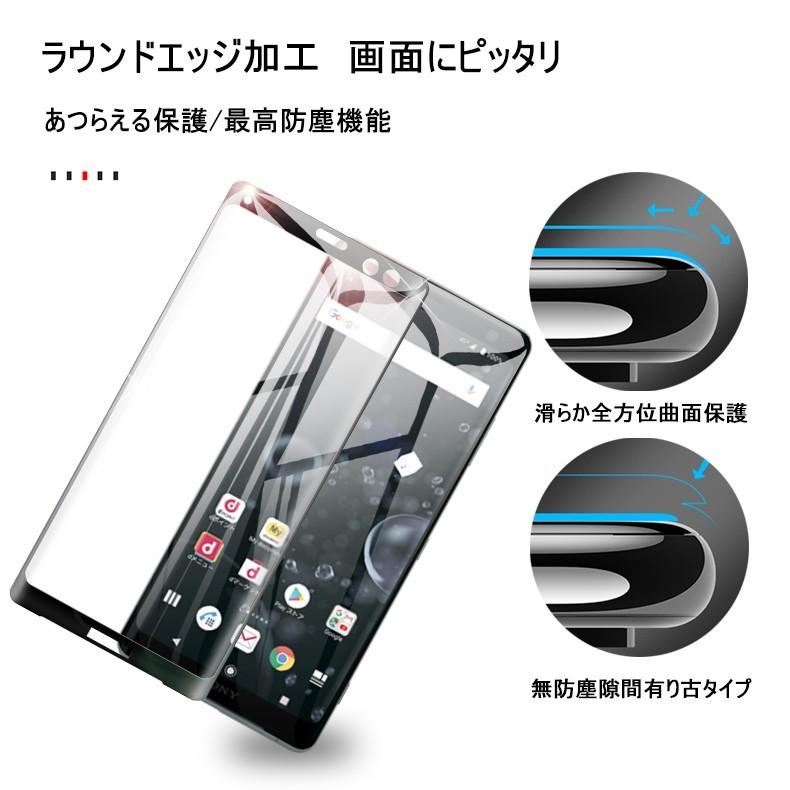 Xperia XZ3 SO-01L SOV39 全面保護 強化ガラス保護フィルム Xperia XZ3 SO-01L 液晶保護シート Xperia XZ3 SOV39 曲面 強化ガラス保シール Xperia XZ3 画面保護｜slub-shop｜14