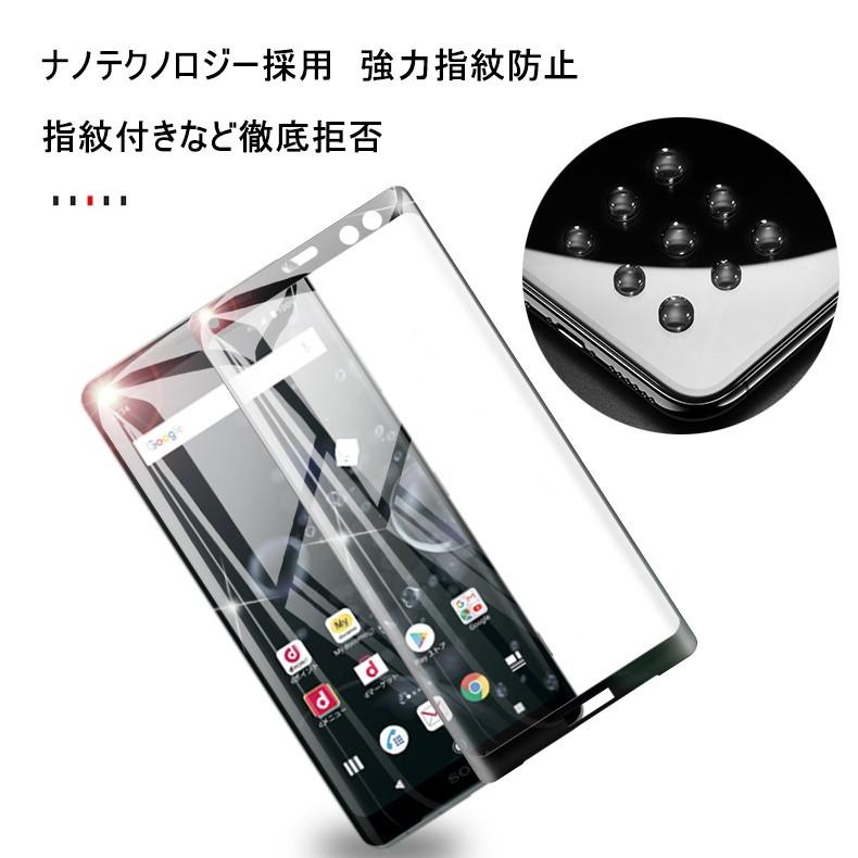Xperia XZ3 SO-01L SOV39 全面保護 強化ガラス保護フィルム Xperia XZ3 
