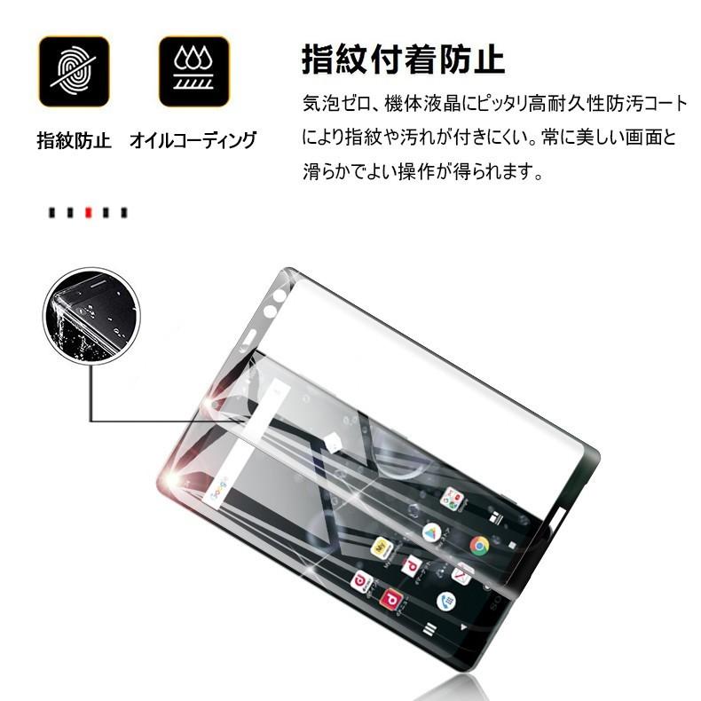 Xperia XZ3 SO-01L SOV39 全面保護 強化ガラス保護フィルム Xperia XZ3 SO-01L 液晶保護シート Xperia XZ3 SOV39 曲面 強化ガラス保シール Xperia XZ3 画面保護｜slub-shop｜04