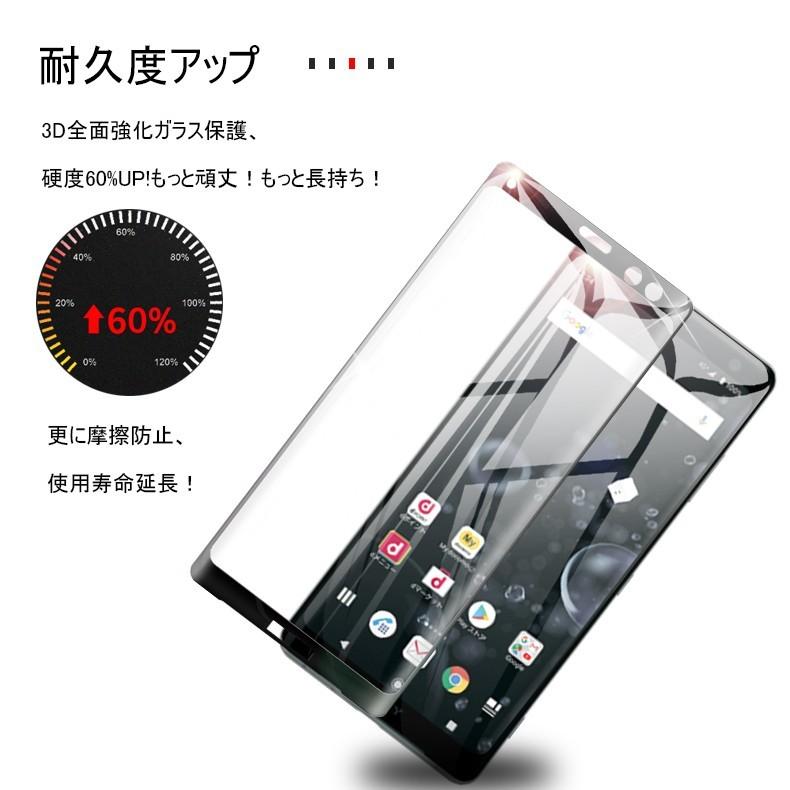Xperia Xz3 So 01l Sov39 全面保護 強化ガラス保護フィルム Xperia Xz3 So 01l 液晶保護シート Xperia Xz3 Sov39 曲面 強化ガラス保シール Xperia Xz3 画面保護 Slub 517 Slub ショップ 通販 Yahoo ショッピング