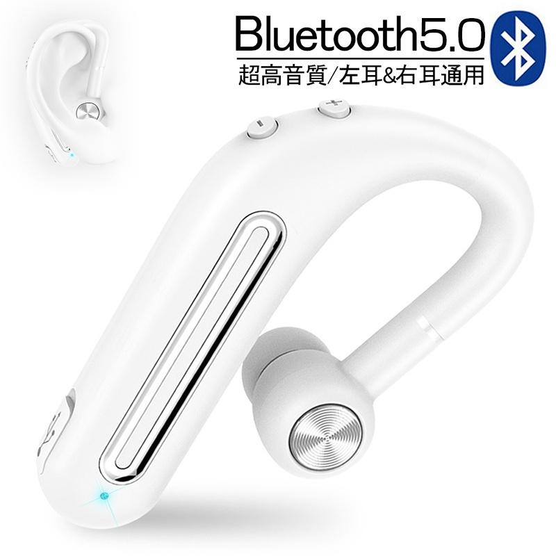 ワイヤレスイヤホン ブルートゥースイヤホン Bluetooth 5.0 重低音 ヘッドセット 片耳 高音質 耳掛け型 スポーツ IPX4級防水 180°回転 左耳&右耳通用タイプ｜slub-shop