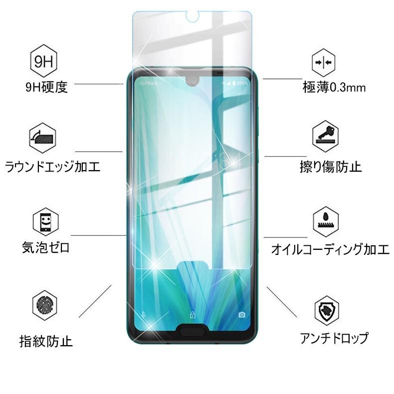 AQUOS R3 SH-04L 画面保護フィルム docomo SH-04L 液晶保護シート au SHV44 画面保護シール softbank 807SH 液晶保護ガラスシート 送料無料｜slub-shop｜12