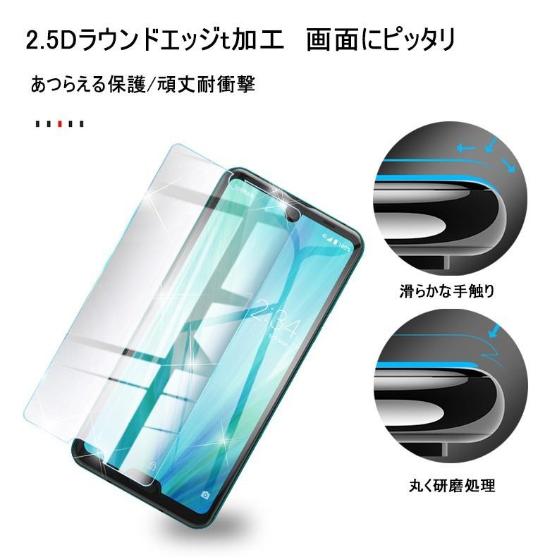 AQUOS R3 SH-04L 画面保護フィルム docomo SH-04L 液晶保護シート au SHV44 画面保護シール softbank 807SH 液晶保護ガラスシート 送料無料｜slub-shop｜14