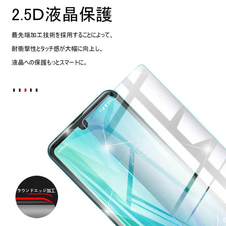 AQUOS R3 SH-04L 画面保護フィルム docomo SH-04L 液晶保護シート au SHV44 画面保護シール softbank 807SH 液晶保護ガラスシート 送料無料｜slub-shop｜08