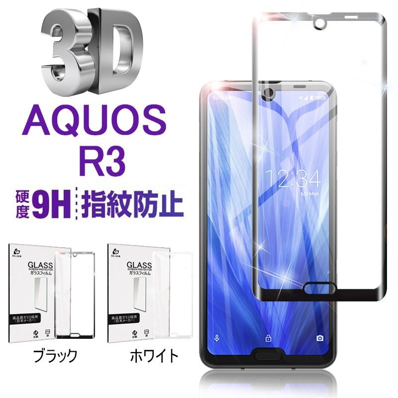 AQUOS R3 SH-04L 画面保護フィルム docomo SH-04L 液晶保護シート au SHV44 画面保護シール softbank 807SH 液晶保護ガラスシート 送料無料｜slub-shop