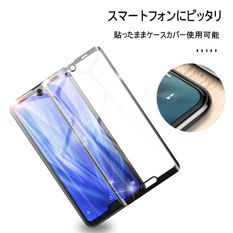 AQUOS R3 SH-04L 画面保護フィルム docomo SH-04L 液晶保護シート au SHV44 画面保護シール softbank 807SH 液晶保護ガラスシート 送料無料｜slub-shop｜15