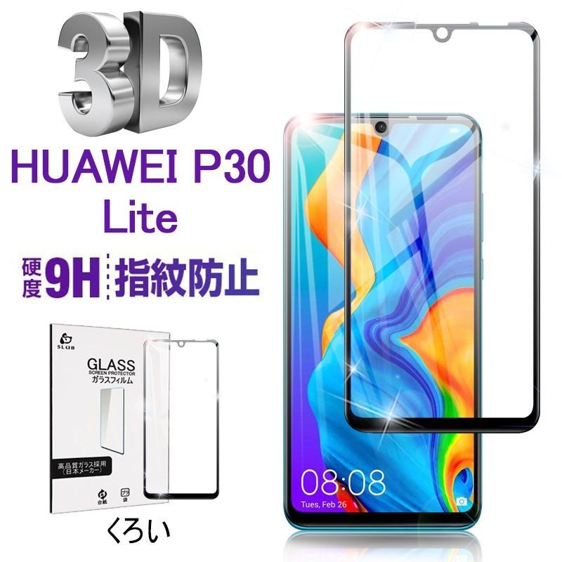 Amazon 2枚セット Huawei P30 Lite ガラスフィルム Kakuki