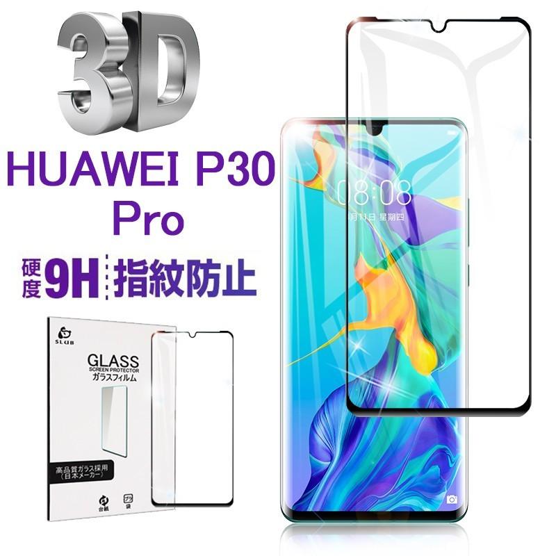 HUAWEI P30 Pro HW-02L 液晶保護ガラスフィルム docomo 強化ガラス 
