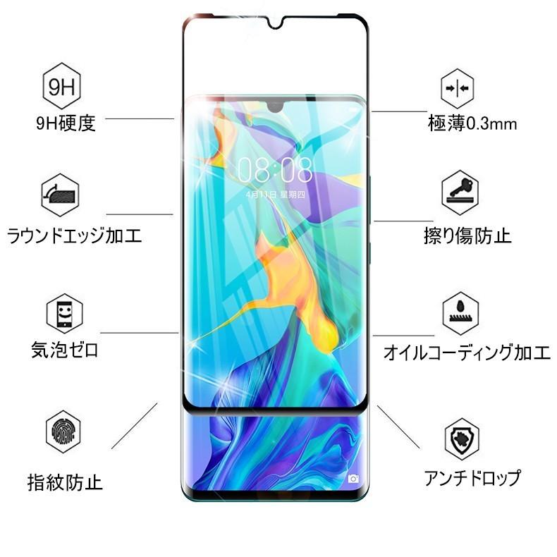 HUAWEI P30 Pro HW-02L 液晶保護ガラスフィルム docomo HW-02L 強化ガラスフィルム HUAWEI P30 Pro HW-02L 全面保護フィルム 送料無料｜slub-shop｜12