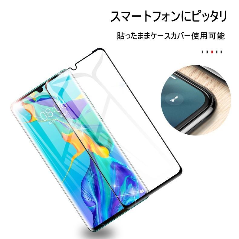 HUAWEI P30 Pro HW-02L 液晶保護ガラスフィルム docomo HW-02L 強化ガラスフィルム HUAWEI P30 Pro HW-02L 全面保護フィルム 送料無料｜slub-shop｜15