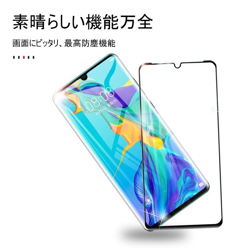 HUAWEI P30 Pro HW-02L 液晶保護ガラスフィルム docomo HW-02L 強化ガラスフィルム HUAWEI P30 Pro HW-02L 全面保護フィルム 送料無料｜slub-shop｜17