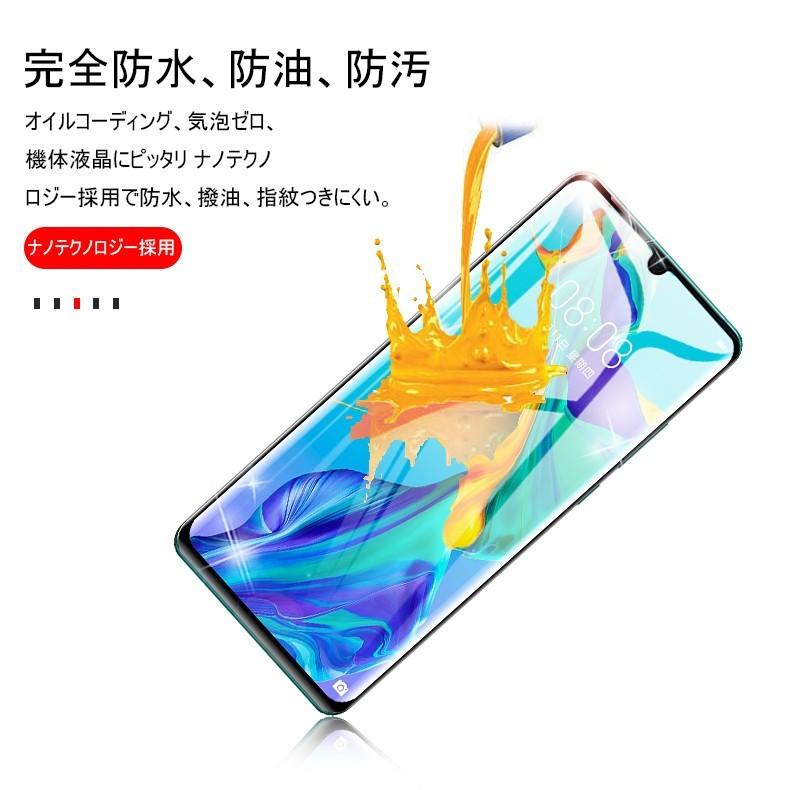 HUAWEI P30 Pro HW-02L 液晶保護ガラスフィルム docomo HW-02L 強化ガラスフィルム HUAWEI P30 Pro HW-02L 全面保護フィルム 送料無料｜slub-shop｜07