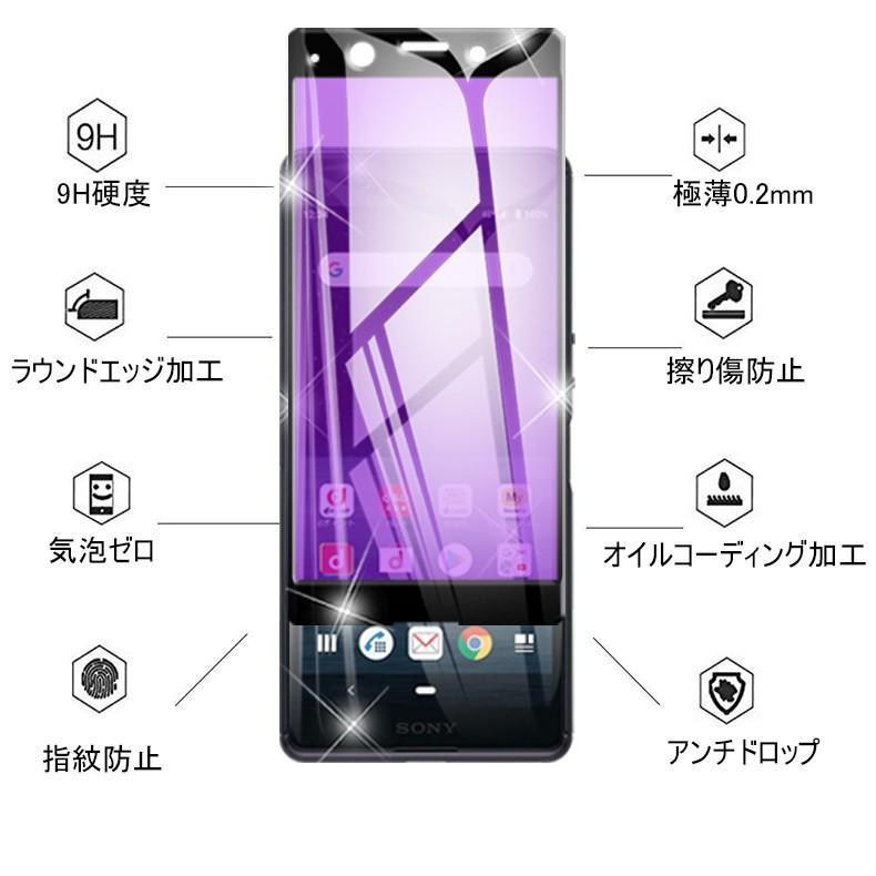 Xperia Ace SO-02L 保護フィルムブルーライトカット Xperia Ace SO-02L 液晶保護ガラスシート docomo SO-02L 3D全面保護フィルム 衝撃吸収シール 送料無料｜slub-shop｜13