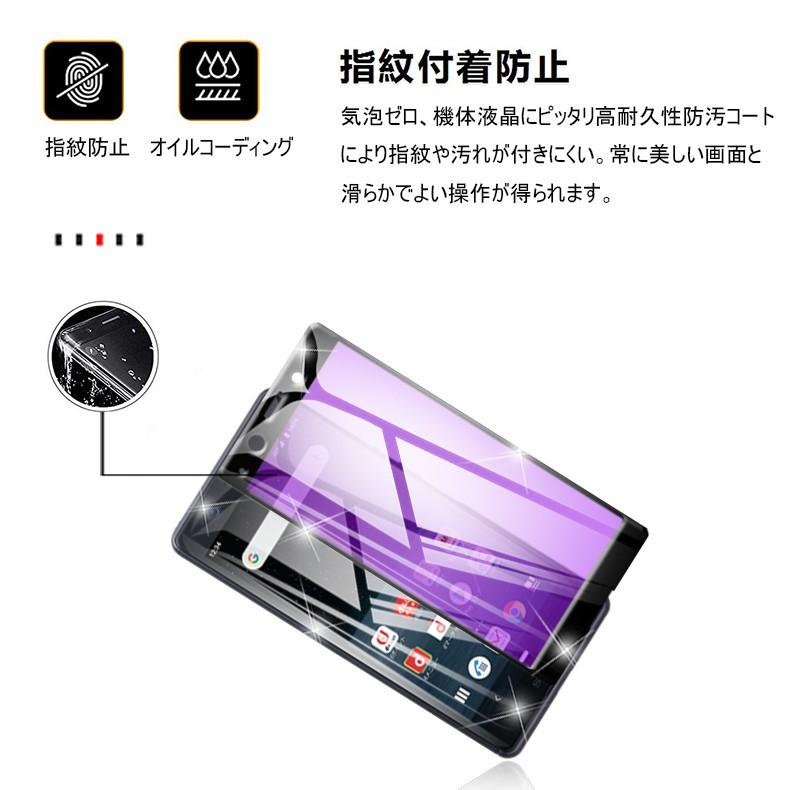 Xperia Ace SO-02L 保護フィルムブルーライトカット Xperia Ace SO-02L 液晶保護ガラスシート docomo SO-02L 3D全面保護フィルム 衝撃吸収シール 送料無料｜slub-shop｜15