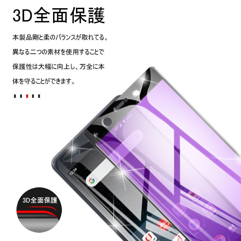 Xperia Ace SO-02L 保護フィルムブルーライトカット Xperia Ace SO-02L 液晶保護ガラスシート docomo SO-02L 3D全面保護フィルム 衝撃吸収シール 送料無料｜slub-shop｜09