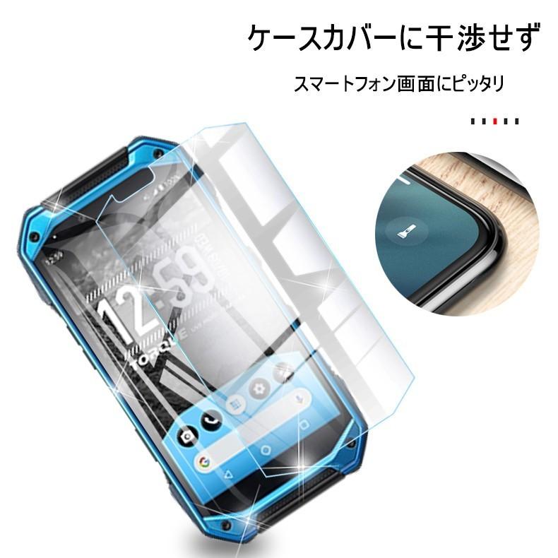 TORQUE G04 液晶保護ガラスシート 強化ガラス保護フィルム au 画面保護