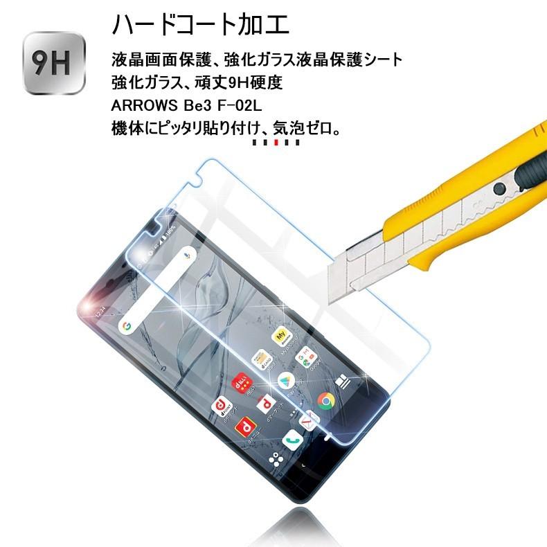 ARROWS BE3 F-02L 画面保護フィルム ARROWS BE3 F-02L 強化ガラス保護フィルム docomo BE3 F-02L 液晶保護ガラスシート 極薄タイプ 送料無料｜slub-shop｜02