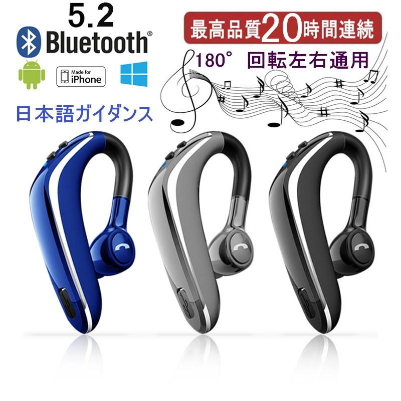 ブルートゥースヘッドホン ワイヤレスイヤホン Bluetooth 5.2 耳掛け型 無痛装着 ヘッドセット 左右耳通用 180°回転 マイク内蔵 最高音質 超長待機 送料無料｜slub-shop