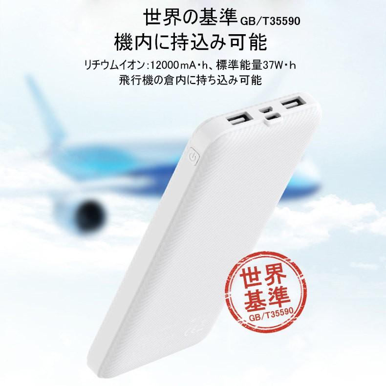 モバイルバッテリー 移動電源 iPhone17 防災電源 大容量 12000mAh 小型