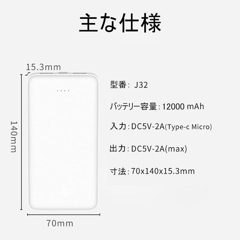 モバイルバッテリー 移動電源 iPhone17 防災電源 大容量 12000mAh 小型 急速充電器 PSE認証済 iPhone/iPad/Android各種対応【PL保険加入済み製品・安心】 |  | 11