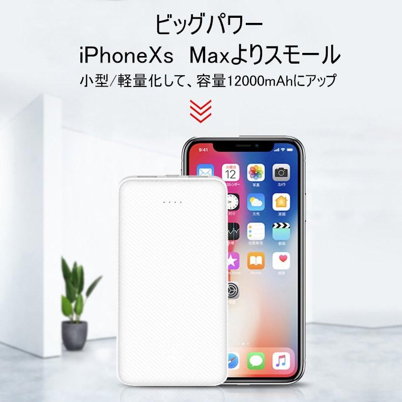 モバイルバッテリー 移動電源 iPhone17 防災電源 大容量 12000mAh 小型 急速充電器 PSE認証済 iPhone/iPad/Android各種対応【PL保険加入済み製品・安心】 |  | 02