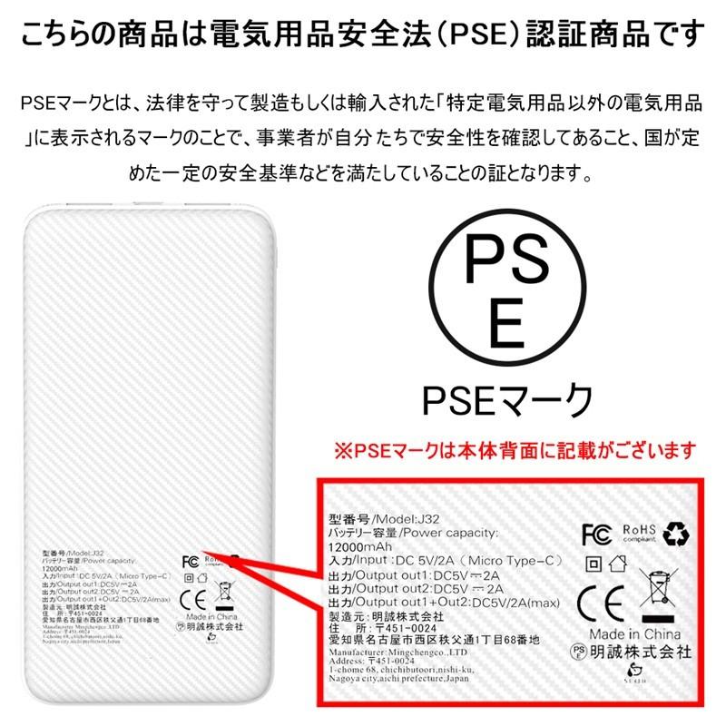 モバイルバッテリー 移動電源 iPhone17 防災電源 大容量 12000mAh 小型 急速充電器 PSE認証済 iPhone/iPad/Android各種対応【PL保険加入済み製品・安心】 |  | 20