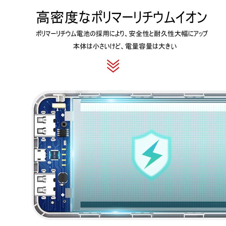 モバイルバッテリー 移動電源 iPhone17 防災電源 大容量 12000mAh 小型 急速充電器 PSE認証済 iPhone/iPad/Android各種対応【PL保険加入済み製品・安心】 |  | 07
