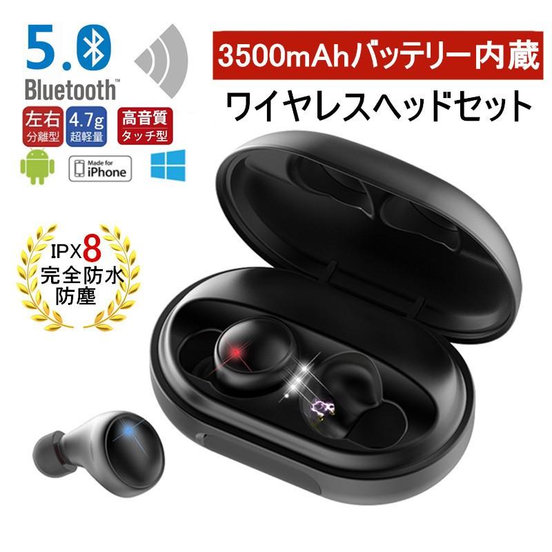 ワイヤレスイヤホンbluetooth 5 0イヤホン 4時間音楽再生 Hi Fi音質 Ipx8完全防水 自動ペアリング 片耳 両耳とも対応 マイク内蔵 ワンタッチ操作 送料無料 Slub 599 Slub ショップ 通販 Yahoo ショッピング