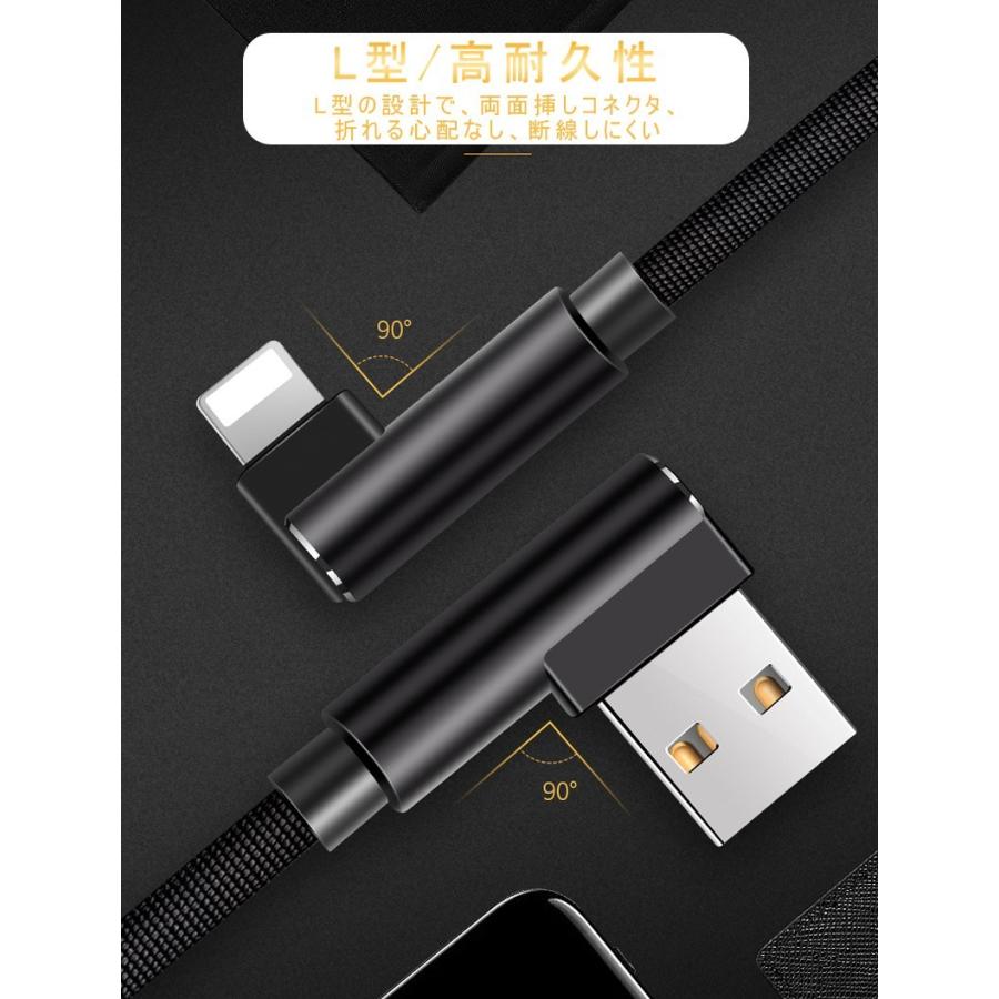 ケーブル L型 iphone13 急速充電ケーブル 2本セット 0.3M+1.5M/1M+1.5