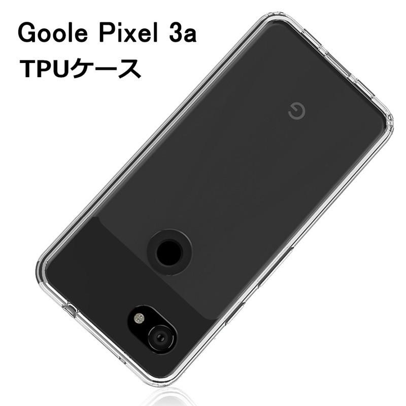 Google Pixel 3a ケース カバー 耐衝撃 擦り傷防止 Tpu素材 シリコン 薄型 撥油 撥水加工 軽量 ソフト クリア 透明 黄変防止 滑り止め 防水防滴 汚れ防止 Slub 617a2 Slub ショップ 通販 Yahoo ショッピング